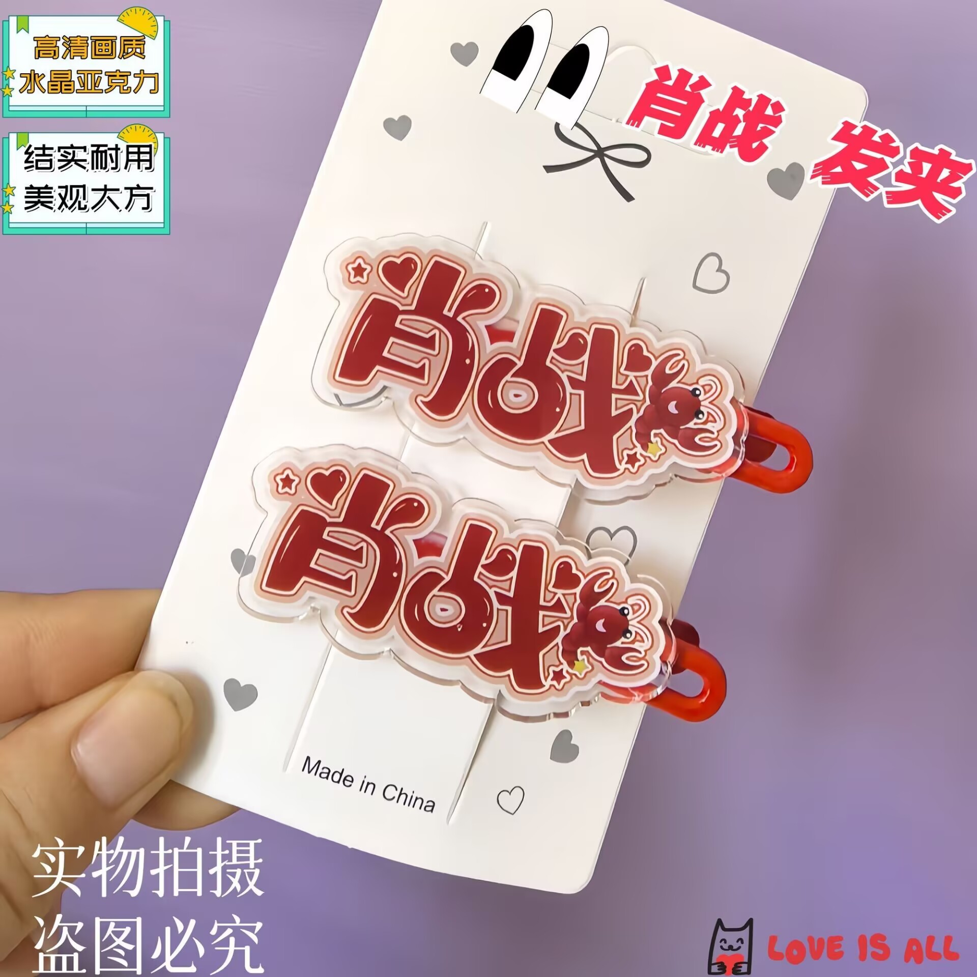 Xiao Zhan, yaratıcı metinli is - Hair Clips incelemesi ve fiyatı