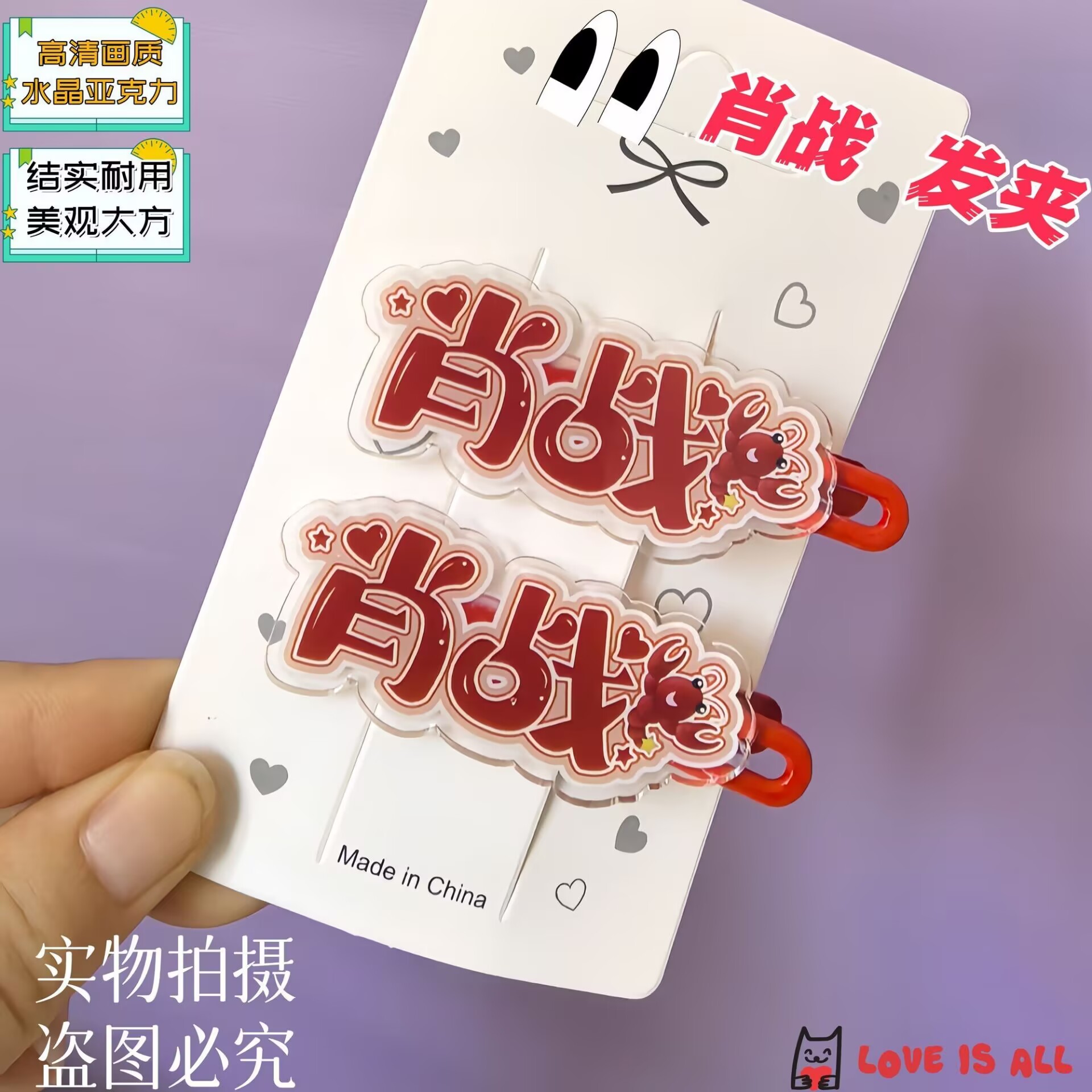 Xiao Zhan, yaratıcı metinli is - Hair Clips incelemesi ve fiyatı
