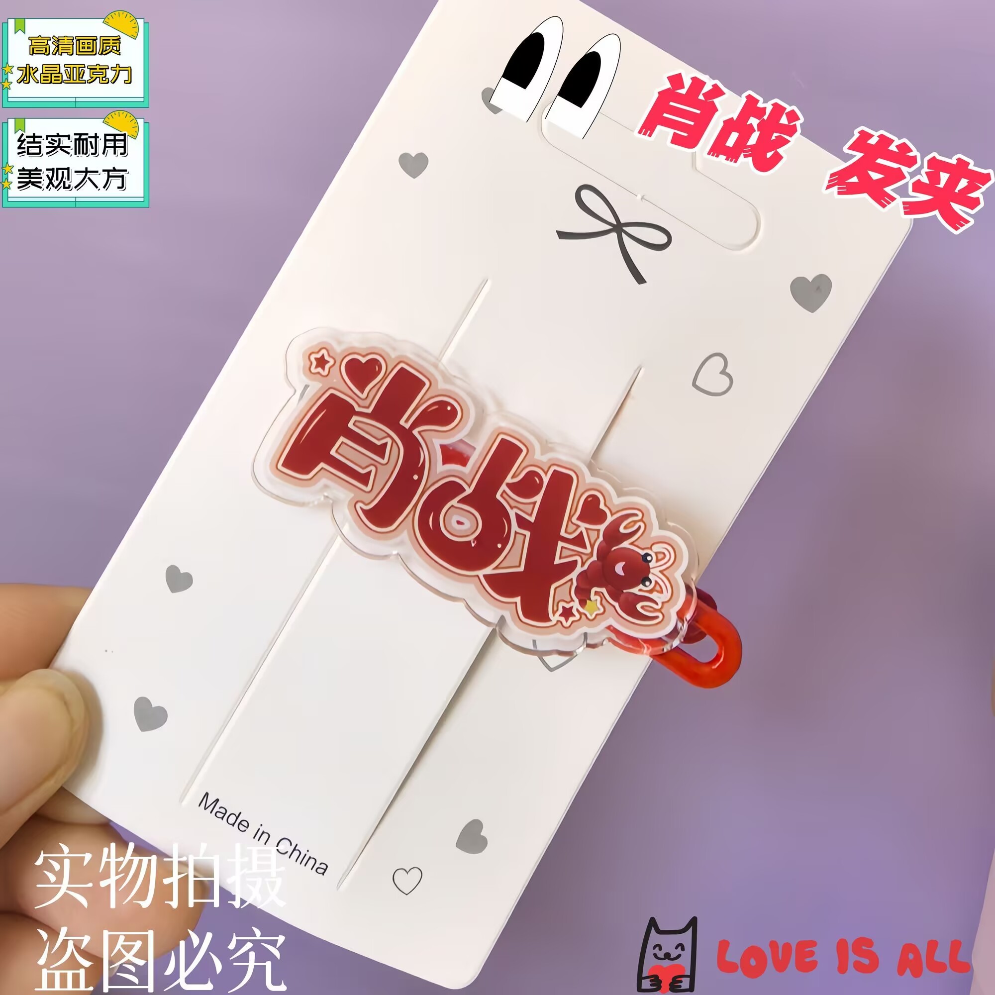 Xiao Zhan, yaratıcı metinli is - Hair Clips incelemesi ve fiyatı